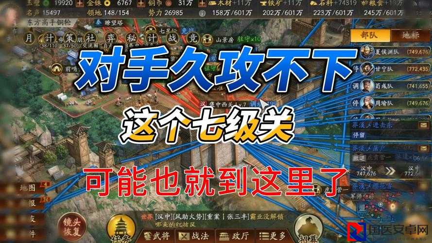 三国志10速攻流致胜秘籍！7天横扫全图攻略公开