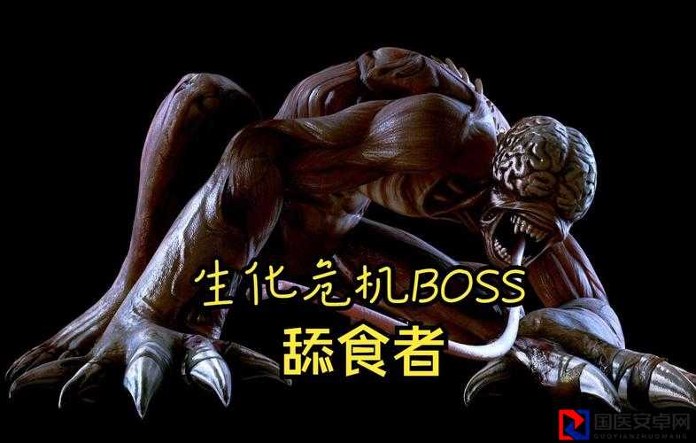生化危机6为何无舔食者？血泪解析8大原因！