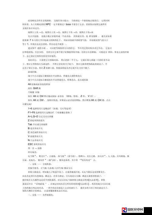 刀剑封魔录上古传说必看！新手秒变大神的隐藏攻略