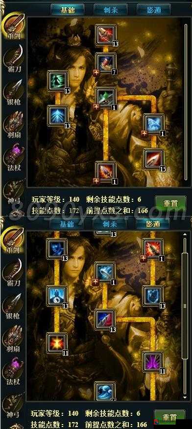 御龙在天羽扇双系技能加点保姆级教程！零基础也能玩转双系爆发流封神神装