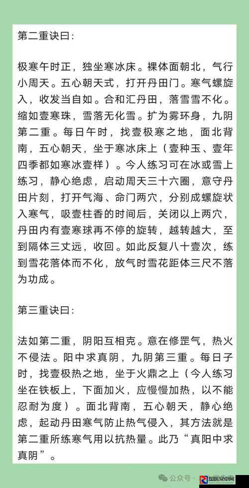 九阴真经武学出处大揭秘！秒懂江湖秘籍传承玄机