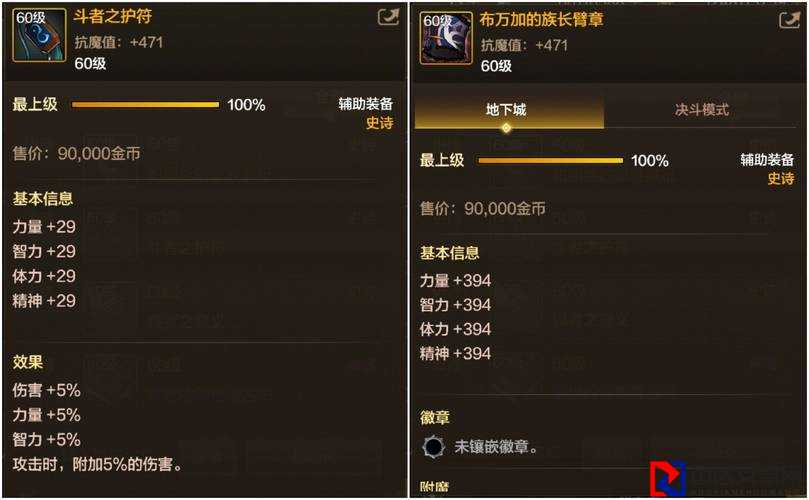 鬼泣5配置文件大公开！血量上限翻倍+商店物品价格暴跌，你敢试试吗？